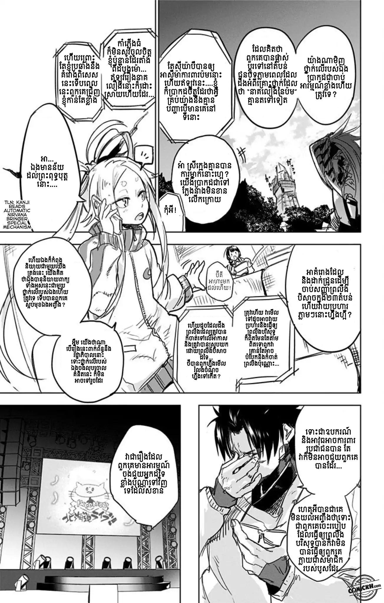 Bozebeats: Chapter 14.5: [End]